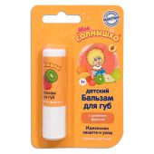 Мое солнышко бальзам д/губ д/детей аромат фруктов 2,8г