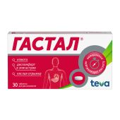 Гастал таблетки №30