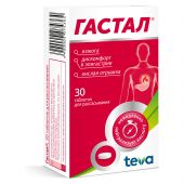 Гастал таб. №30 №5