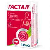 Гастал таб. №30 №2