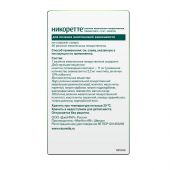 Никоретте свежая мята резинка жев. 2мг №30 №2