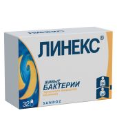 Линекс блистеры капсулы № 32 №3
