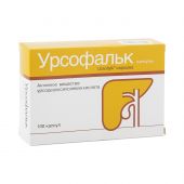 Урсофальк капс. 250мг №100 №2