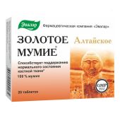 Мумие Золотое таб. 0,2г №20