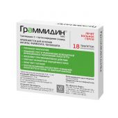 Граммидин НЕО таб. для рассасыв. 3мг+1мг №18 №3