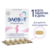 Элевит Пронаталь таблетки покрытые оболочкой №100 №6