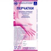СенсиМед перчатки смотровые стерильные пара р.М