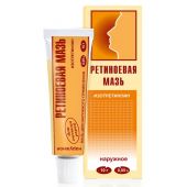 Ретиноевая мазь 0,05% 10г