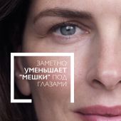 Ля Рош-Позе Субстиан крем для обл.вокруг глаз 15мл №3