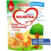Малютка каша молочная пшеница/тыква 220г