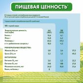 Малютка каша молочная гречка/чернослив от 4мес. 220г №5