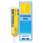 Ретиноевая мазь 0,1% 10г