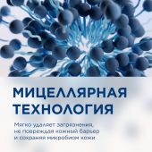 Биодерма Сенсибио Н2О Мицеллярная вода 100мл 28704X №5