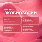 Биодерма Сенсибио Н2О Мицеллярная вода 100мл 28704X №9