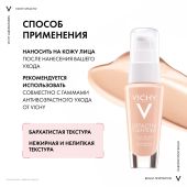 Виши ЛифтАктив Флексилифт Тон крем тональный т.15 30мл M0329800 №5