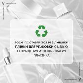 Виши ЛифтАктив Флексилифт Тон крем тональный т.15 30мл M0329800 №7