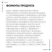 Виши ЛифтАктив Флексилифт Тон крем тональный т.15 30мл M0329800 №6