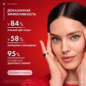Виши ЛифтАктив Флексилифт Тон крем тональный т.15 30мл M0329800 №3