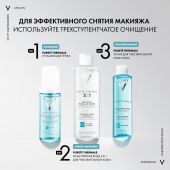 Виши ЛифтАктив Флексилифт Тон крем тональный т.15 30мл M0329800 №5