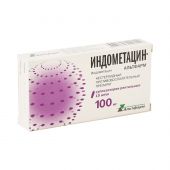 Индометацин супп.рект. 100мг №10 №2