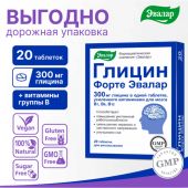 Глицин-форте таб. для рассасыв. №20 №2