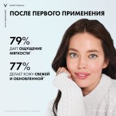 Виши Пюрте Термаль пенка для умывания очищающая 150мл 17206631/17806631 №3