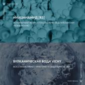 Виши Пюрте Термаль пенка для умывания очищающая 150мл 17206631/17806631 №5