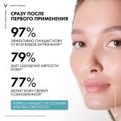 Виши Пюрте Термаль пенка для умывания очищающая 150мл 17206631/17806631 №4