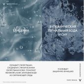 Виши Пюрте Термаль пенка для умывания очищающая 150мл 17206631/17806631 №3