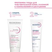 Биодерма Сенсибио D.S. плюс крем для лица 40мл 28711 №7