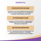 Гепатрин капс. №30 №4