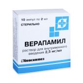 Верапамила г/хл амп. 0,25% 2мл №10