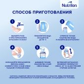 Нутрилон смесь молочная ПРЕ 0 д/недоношенных детей 400г №8