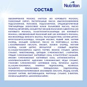 Нутрилон смесь молочная ПРЕ 0 д/недоношенных детей 400г №9