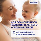 Нутрилон смесь молочная ПРЕ 0 д/недоношенных детей 400г №7