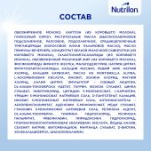 Нутрилон смесь молочная ПРЕ 0 д/недоношенных детей 400г №7