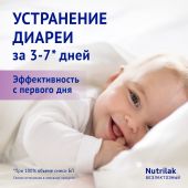 Нутрилак смесь Премиум безлактозный 350г №4