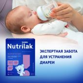 Нутрилак смесь Премиум безлактозный 350г №2