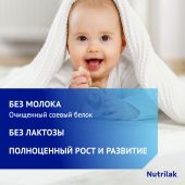 Нутрилак смесь Премиум Соя 350г №4