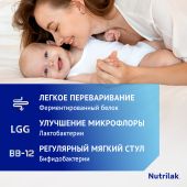 Нутрилак смесь Премиум Кисломолочный 350г №3