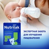 Нутрилак смесь Премиум Кисломолочный 350г №2