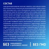 Нутрилак смесь Премиум Кисломолочный 350г №6
