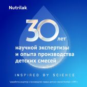 Нутрилак смесь Премиум Антирефлюксный 350г №5