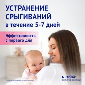 Нутрилак смесь Премиум Антирефлюксный 350г №4