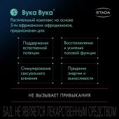 Вука Вука таб. 550мг №60 №6