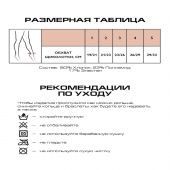 Релаксан голеностоп К2 экстрасильная компрессия р.2 1504 №3