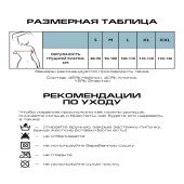 Релаксан корректор осанки р.S COR1600 №3