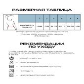 Релаксан бандаж послеоперационный д/женщин р.6 5106 №3