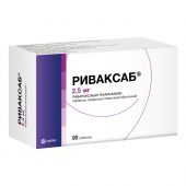 Риваксаб таб. п/о плен. 2,5мг №98 №2