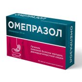 Омепразол капс. к/р 20мг №60